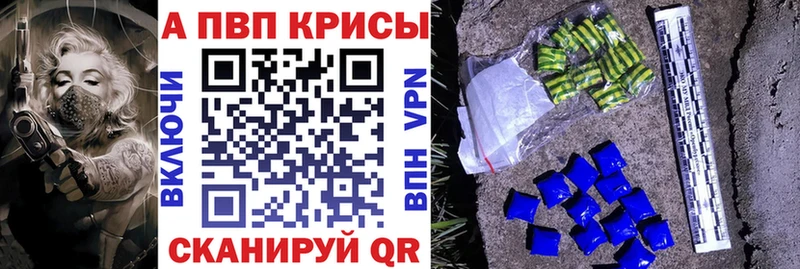 A PVP Crystall  где найти наркотики  Монино 