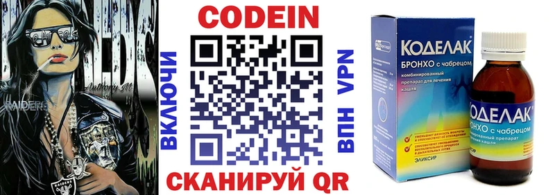 Codein Purple Drank дарк нет как зайти Монино