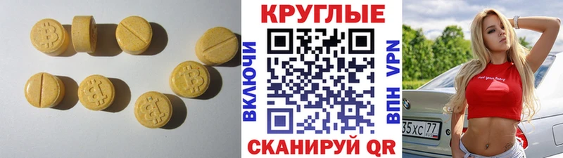 Экстази ешки  Монино 