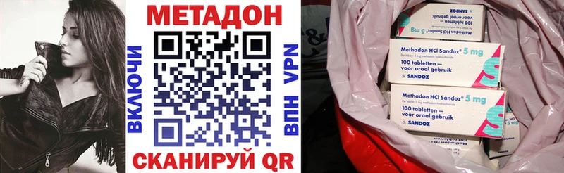 МЕТАДОН methadone  Монино 